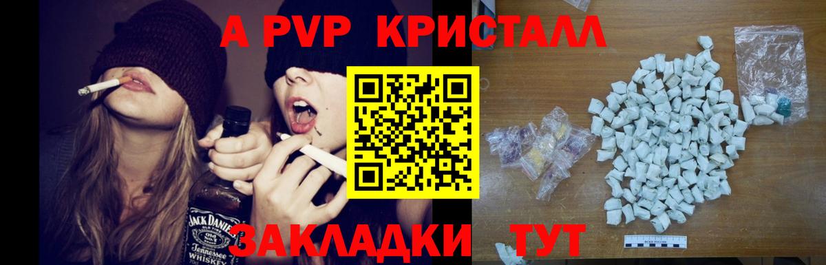 Alfa_PVP Crystall Североуральск