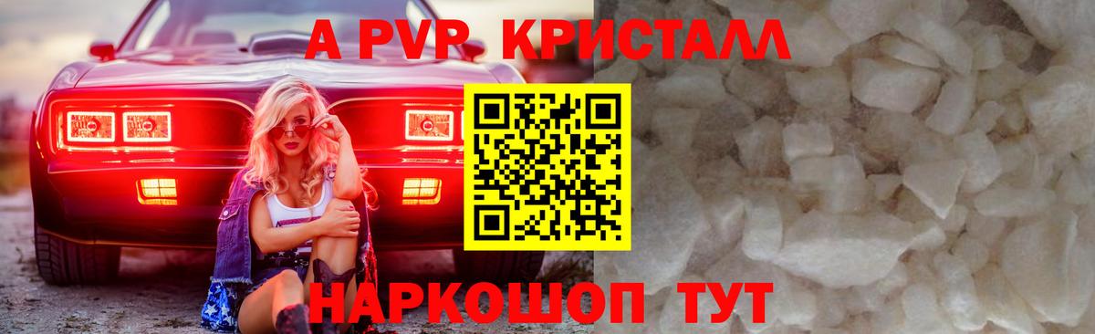 A PVP крисы CK  Вход с VPN  Североуральск  Alfa_PVP мука 