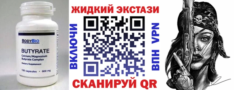 мориарти как зайти  Североуральск  Бутират Butirat 