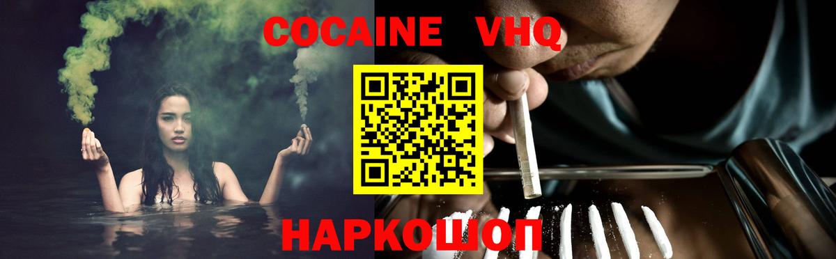 Кокаин 97%  КОКАИН Колумбийский  Вход с VPN  Североуральск 