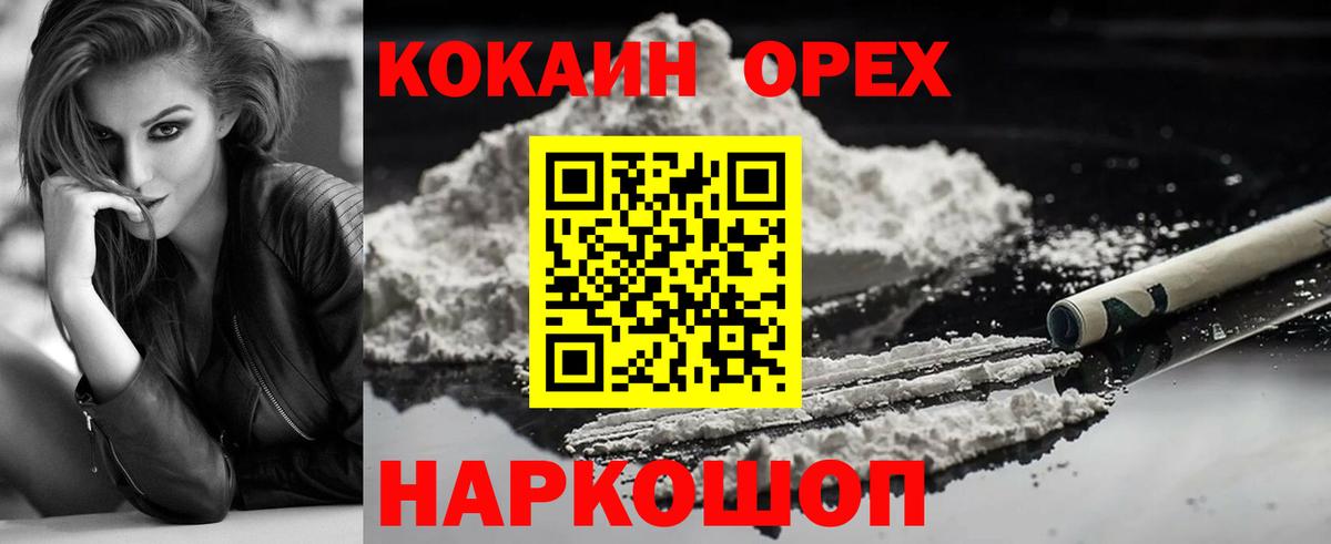 КОКАИН Fish Scale Североуральск
