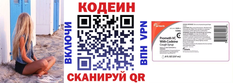 Кодеиновый сироп Lean Purple Drank  Североуральск 