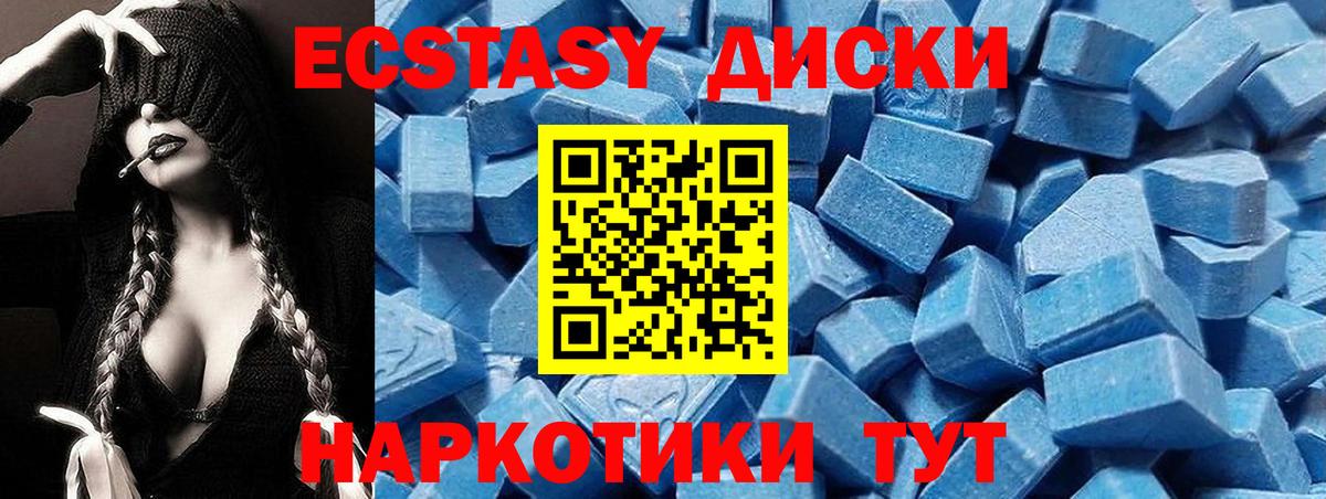 Экстази  Вход с VPN  Североуральск  Экстази Cube  Ecstasy mix 