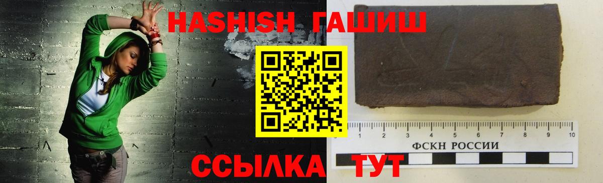 ГАШИШ Premium Североуральск