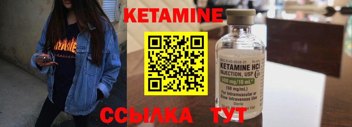 КЕТАМИН VHQ  Вход с VPN  Североуральск 