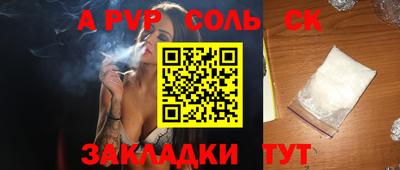спайс Тулун