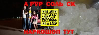 спайс Тулун