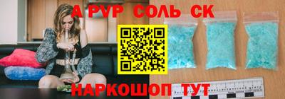 спайс Тулун