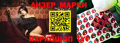 спайс Тулун
