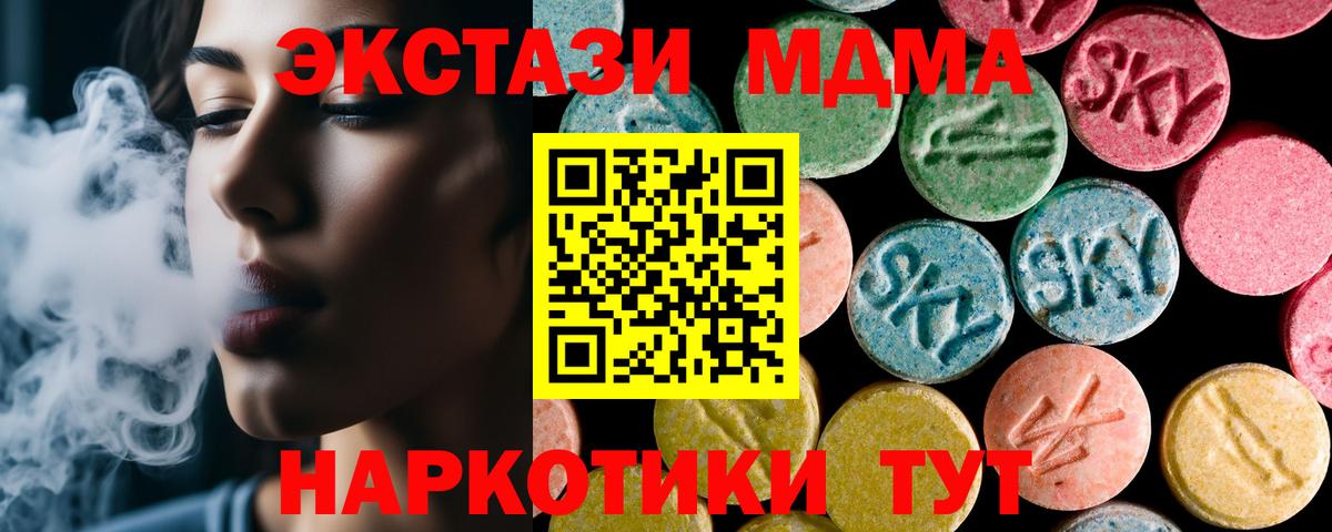 MDMA кристаллы  Вход с VPN  МДМА кристаллы  Североуральск 