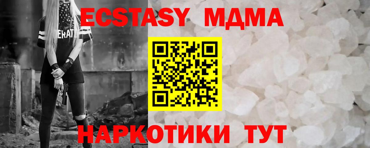 МДМА crystal Североуральск