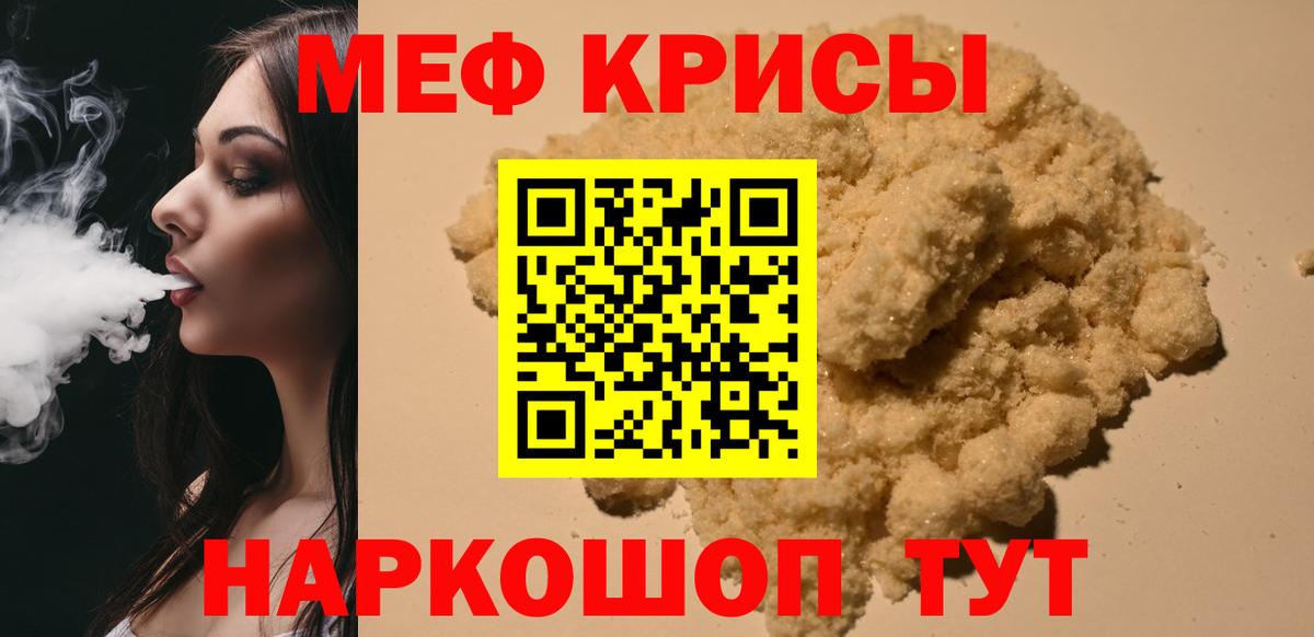 Меф  Североуральск