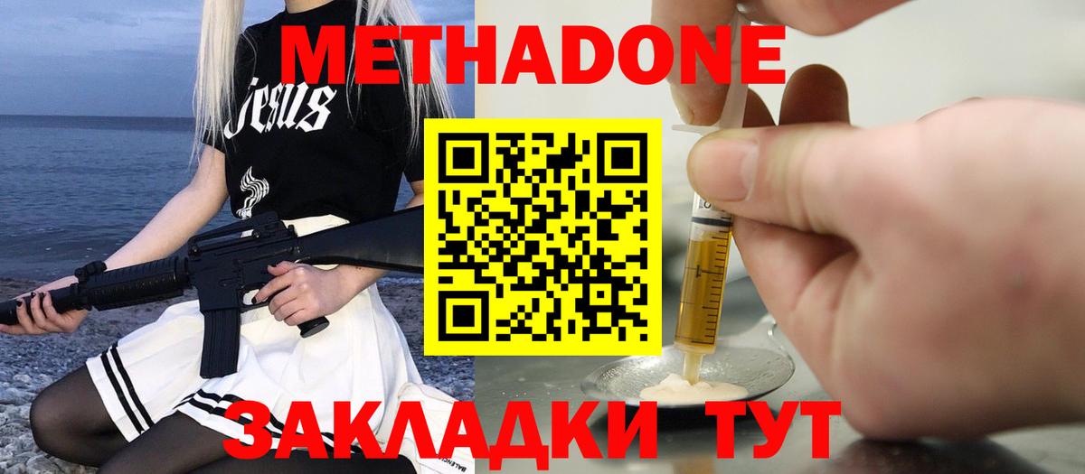 Метадон белоснежный Североуральск