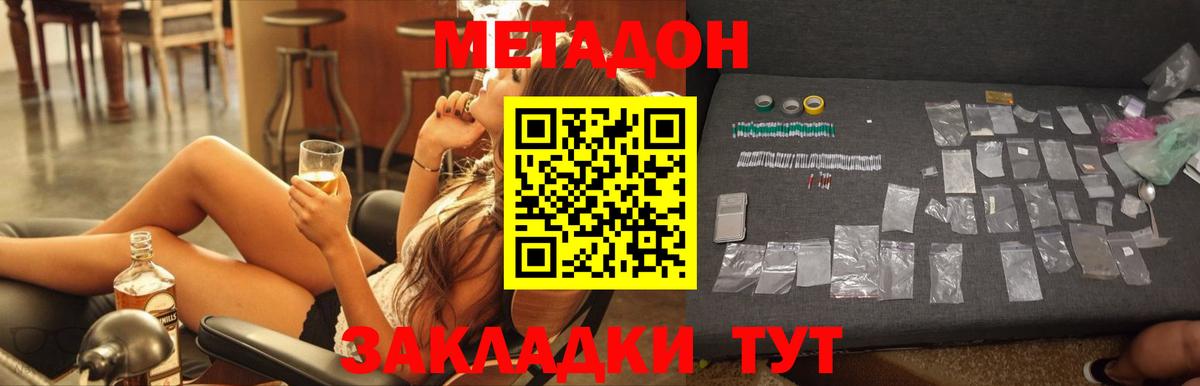 Североуральск  Метадон кристалл  МЕГА tor  Вход с VPN  МЕТАДОН кристалл 