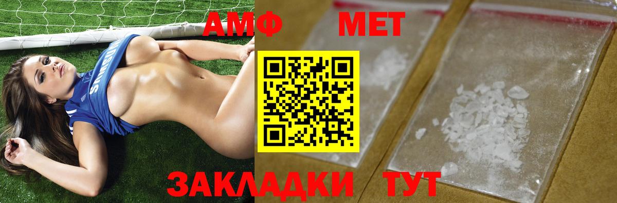 МЕТАМФЕТАМИН кристалл  Вход с VPN  Североуральск 