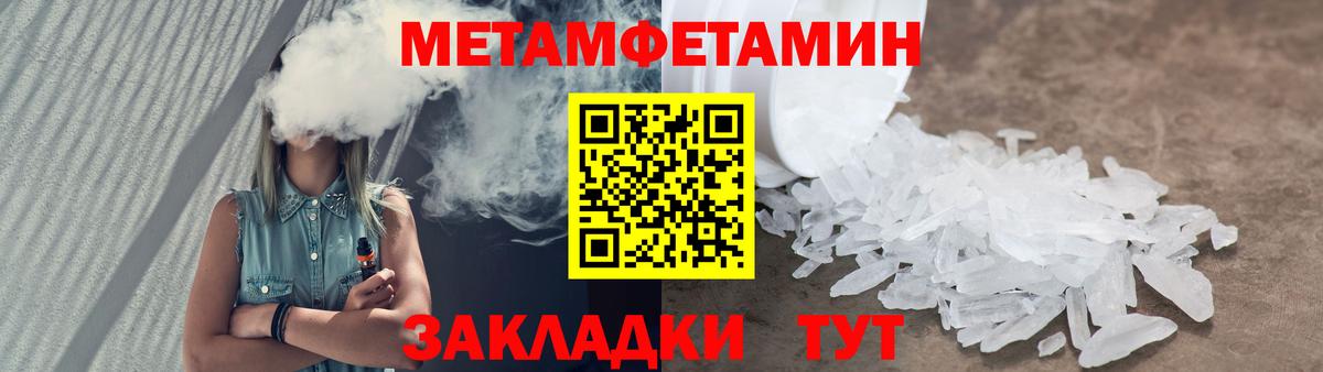 Первитин Декстрометамфетамин 99.9% Североуральск