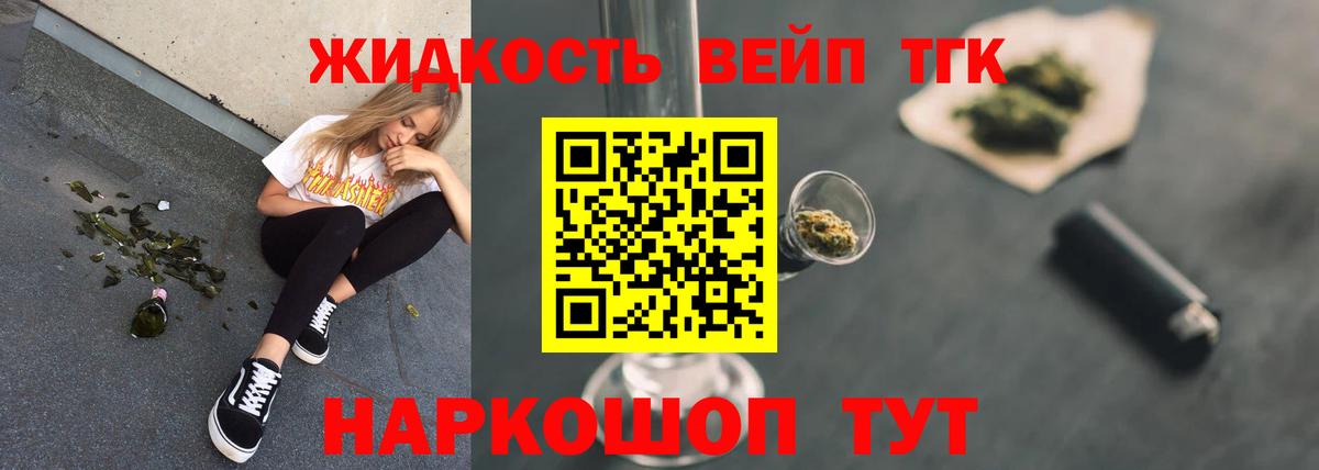 Североуральск  ТГК вейп  Дистиллят ТГК THC oil  Вход с VPN 
