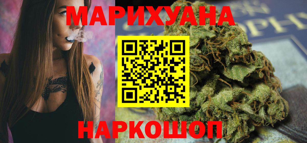 Марихуана сатива  Конопля гибрид  Канабис марихуана  Вход с VPN  Каннабис THC 21%  Североуральск 